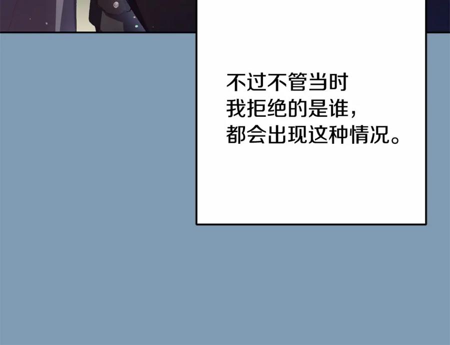 混球的姐姐 第一季完结篇 是负罪感还是喜欢？ 第119页