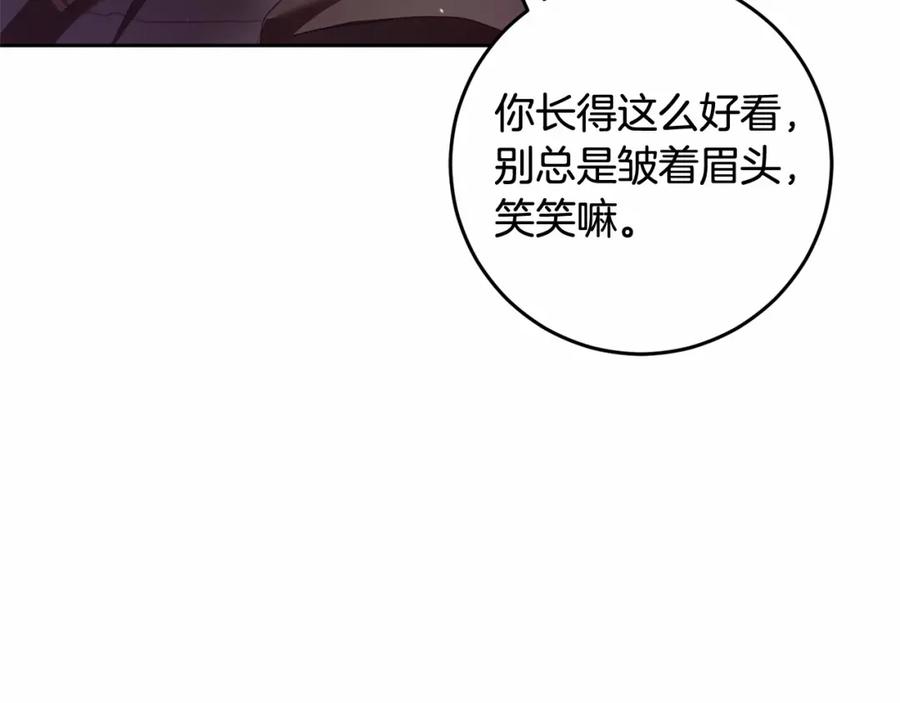 混球的姐姐 第一季完结篇 是负罪感还是喜欢？ 第43页