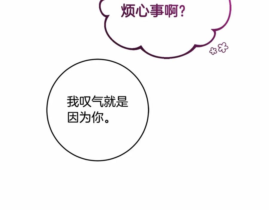 混球的姐姐 第一季完结篇 是负罪感还是喜欢？ 第40页