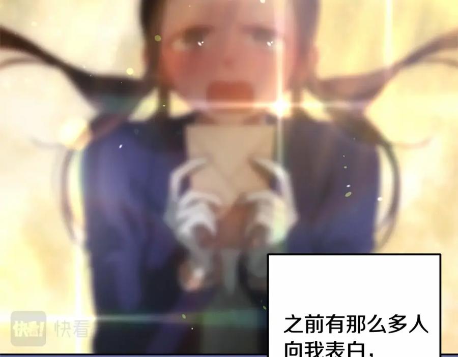 混球的姐姐 第一季完结篇 是负罪感还是喜欢？ 第196页