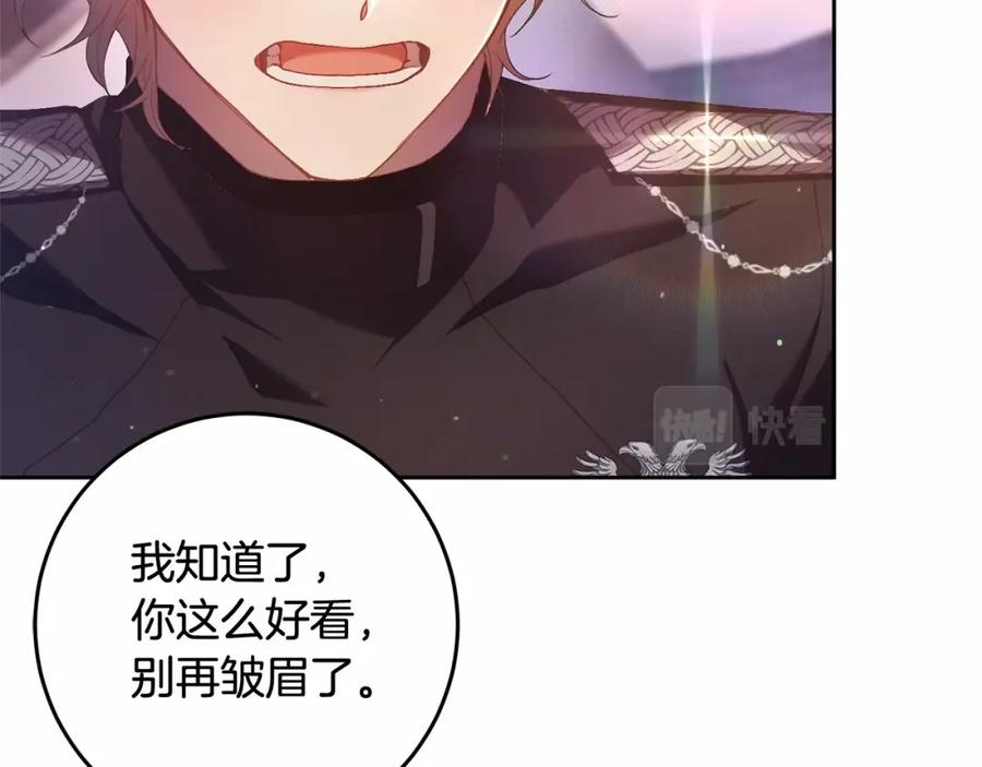 混球的姐姐 第一季完结篇 是负罪感还是喜欢？ 第94页