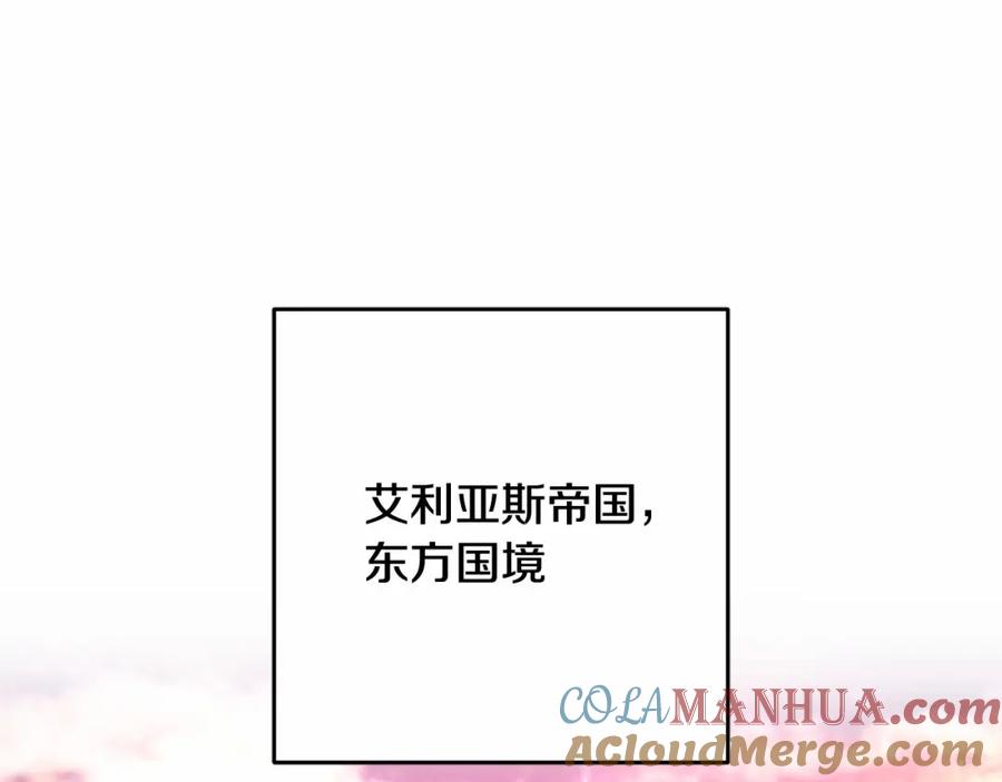 混球的姐姐 第一季完结篇 是负罪感还是喜欢？ 第5页