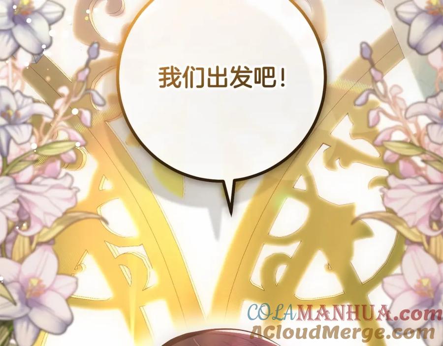 混球的姐姐 第一季完结篇 是负罪感还是喜欢？ 第241页