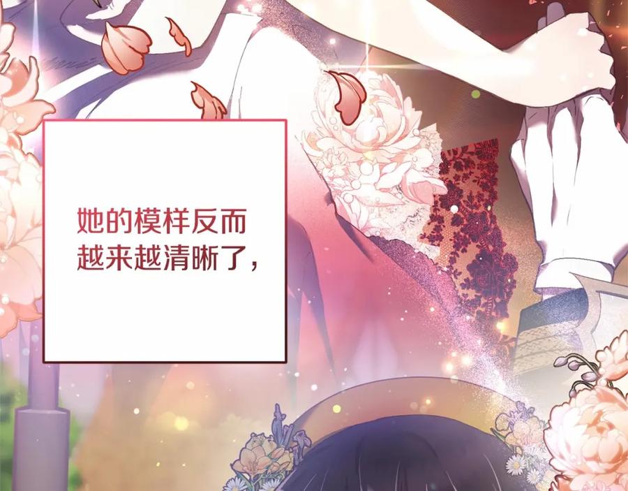 混球的姐姐 第一季完结篇 是负罪感还是喜欢？ 第182页