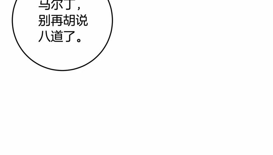 混球的姐姐 第一季完结篇 是负罪感还是喜欢？ 第136页