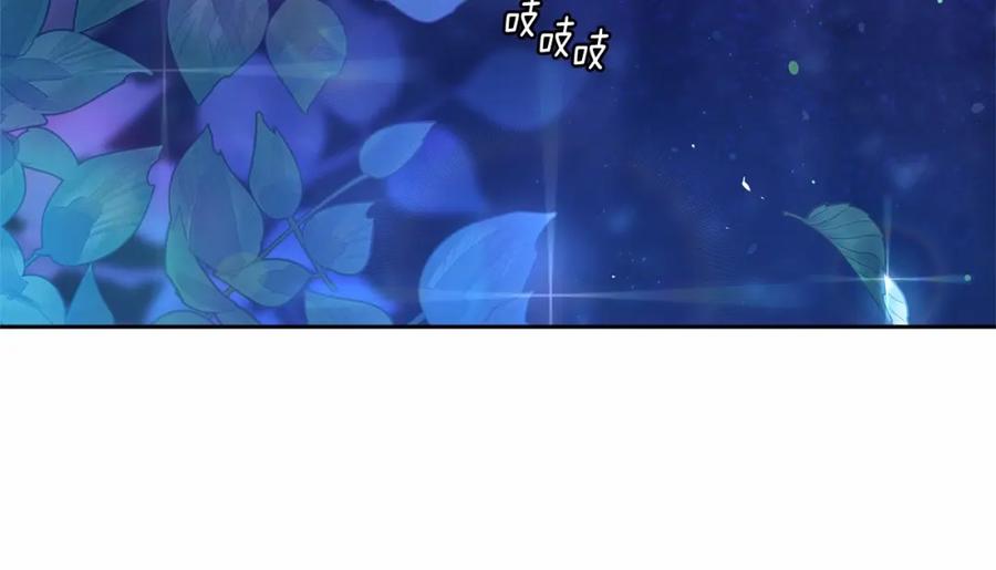 混球的姐姐 第一季完结篇 是负罪感还是喜欢？ 第227页