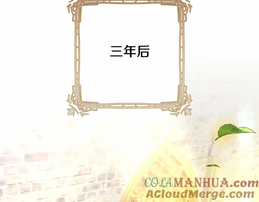 混球的姐姐 第一季完结篇 是负罪感还是喜欢？ 第229页