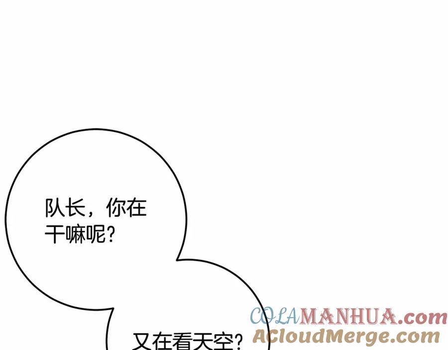 混球的姐姐 第一季完结篇 是负罪感还是喜欢？ 第25页