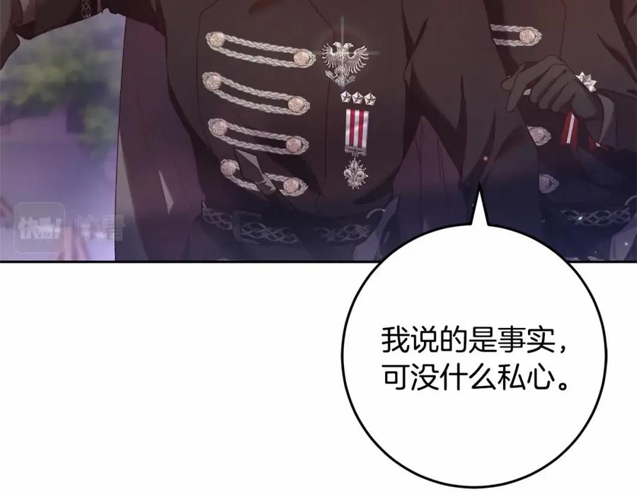 混球的姐姐 第一季完结篇 是负罪感还是喜欢？ 第59页