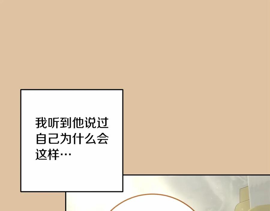 混球的姐姐 第一季完结篇 是负罪感还是喜欢？ 第50页