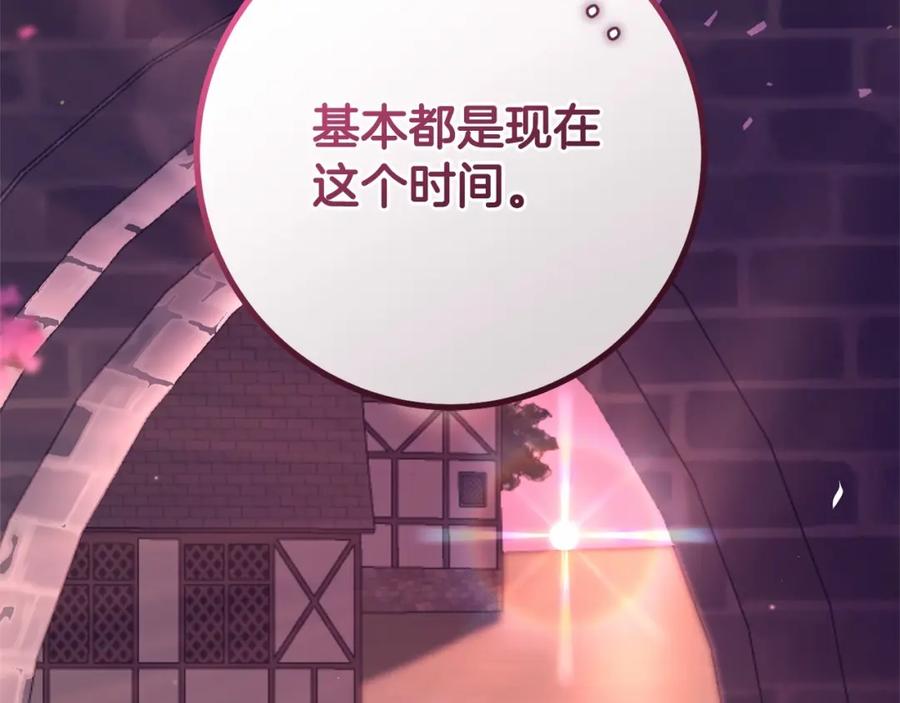 混球的姐姐 第一季完结篇 是负罪感还是喜欢？ 第70页
