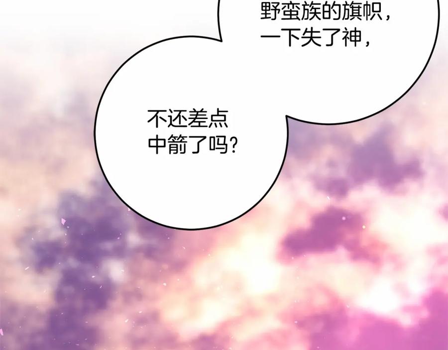 混球的姐姐 第一季完结篇 是负罪感还是喜欢？ 第66页