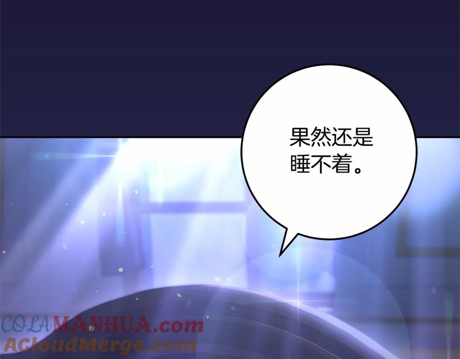 混球的姐姐 第一季完结篇 是负罪感还是喜欢？ 第153页