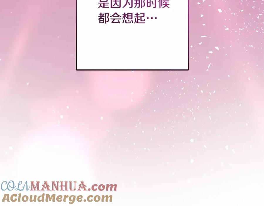 混球的姐姐 第一季完结篇 是负罪感还是喜欢？ 第173页