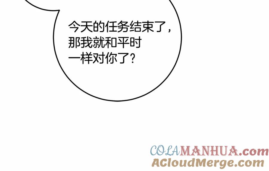 混球的姐姐 第一季完结篇 是负罪感还是喜欢？ 第37页