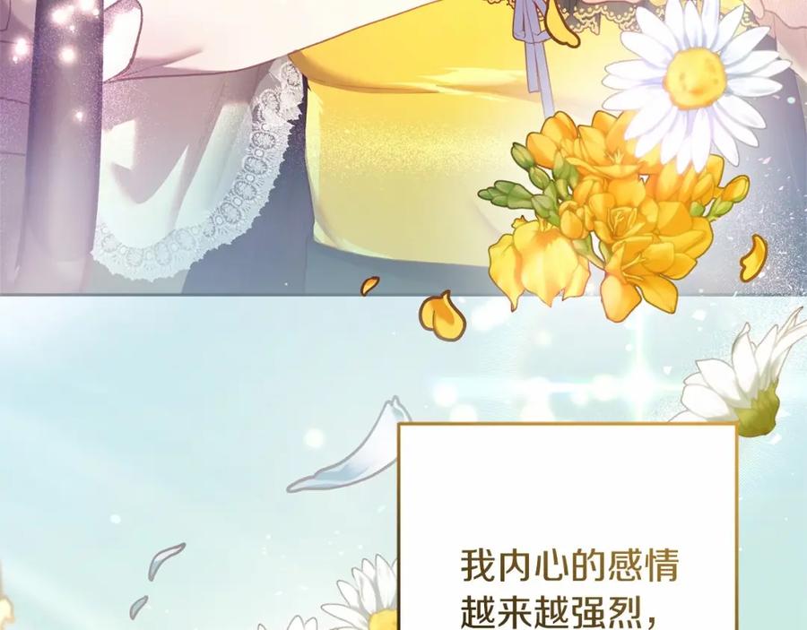混球的姐姐 第一季完结篇 是负罪感还是喜欢？ 第184页