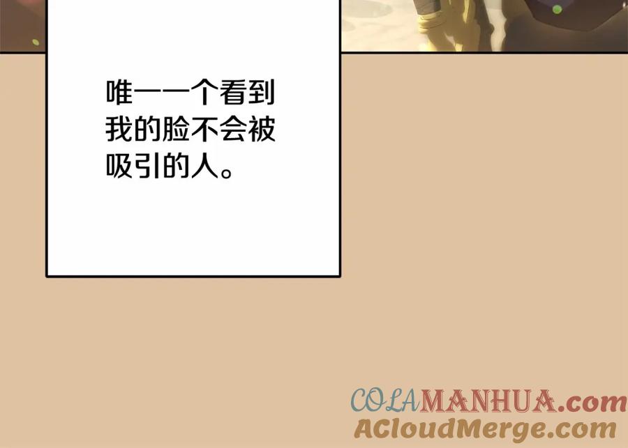 混球的姐姐 第一季完结篇 是负罪感还是喜欢？ 第49页