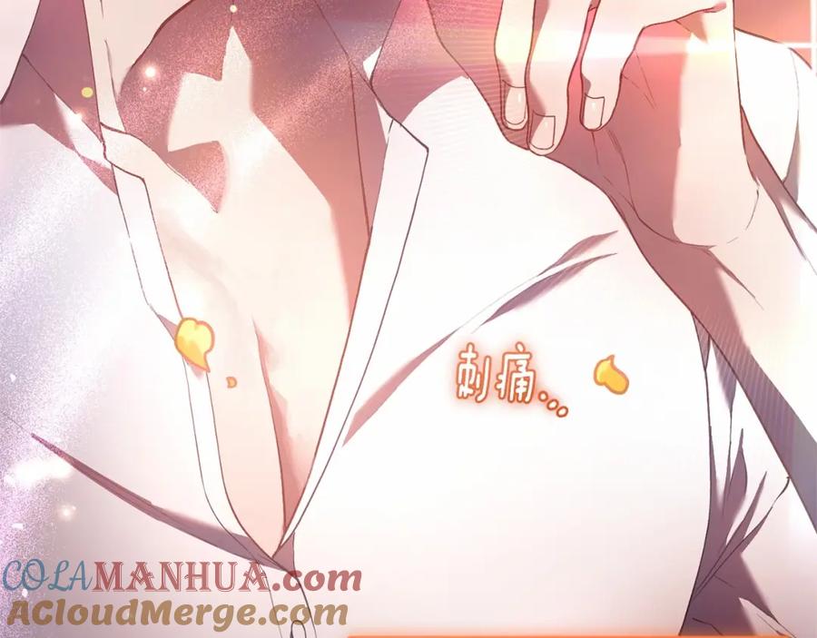 混球的姐姐 第一季完结篇 是负罪感还是喜欢？ 第189页