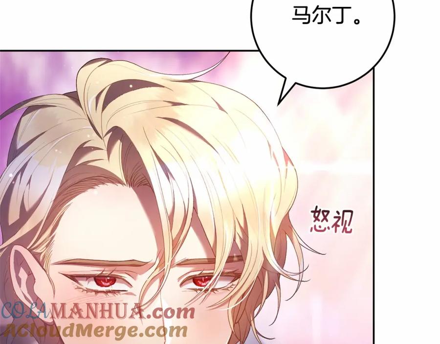 混球的姐姐 第一季完结篇 是负罪感还是喜欢？ 第93页