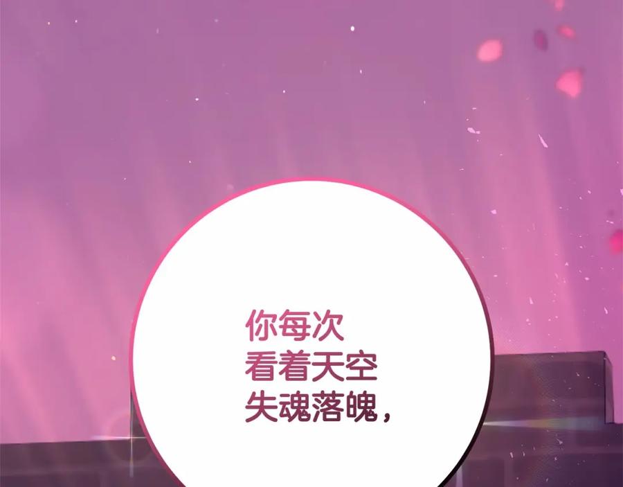 混球的姐姐 第一季完结篇 是负罪感还是喜欢？ 第68页
