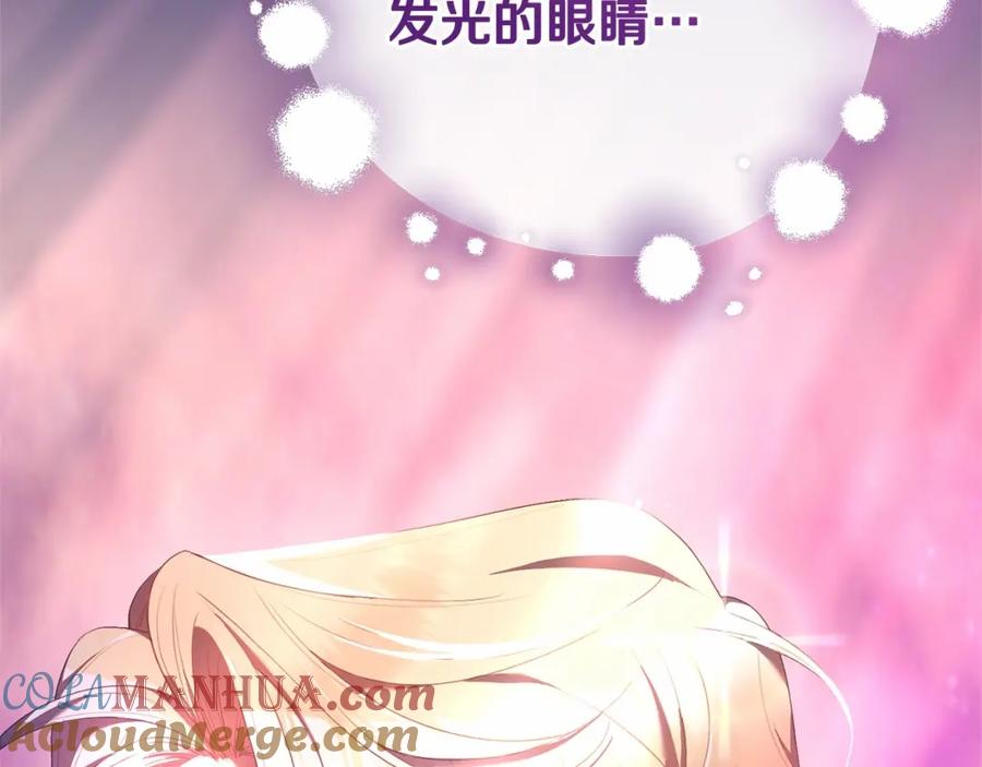 混球的姐姐 第一季完结篇 是负罪感还是喜欢？ 第129页
