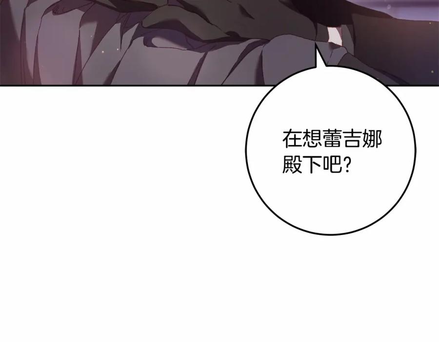 混球的姐姐 第一季完结篇 是负罪感还是喜欢？ 第75页