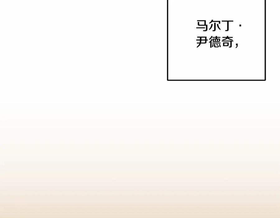 混球的姐姐 第一季完结篇 是负罪感还是喜欢？ 第46页