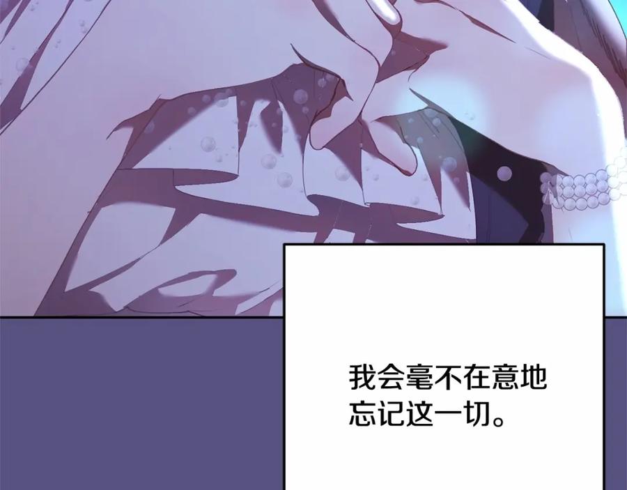 混球的姐姐 第一季完结篇 是负罪感还是喜欢？ 第123页