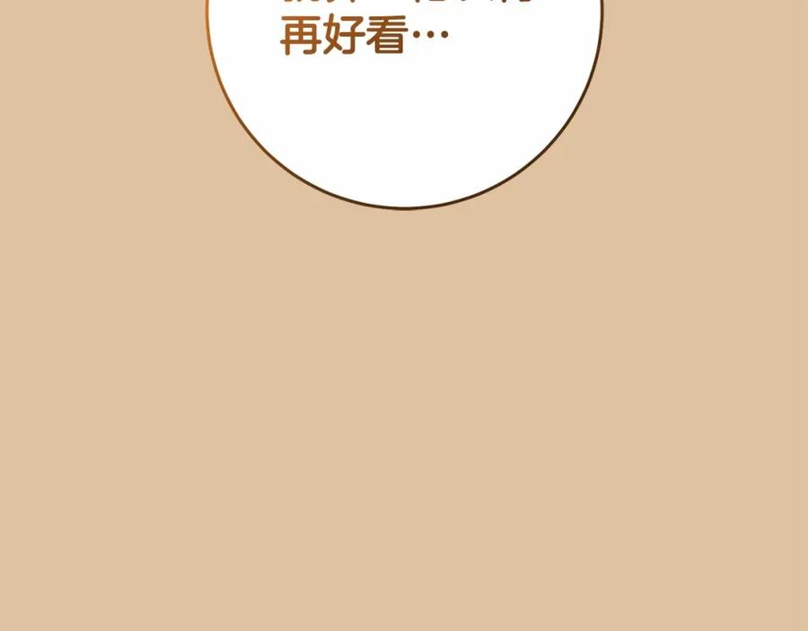 混球的姐姐 第一季完结篇 是负罪感还是喜欢？ 第54页