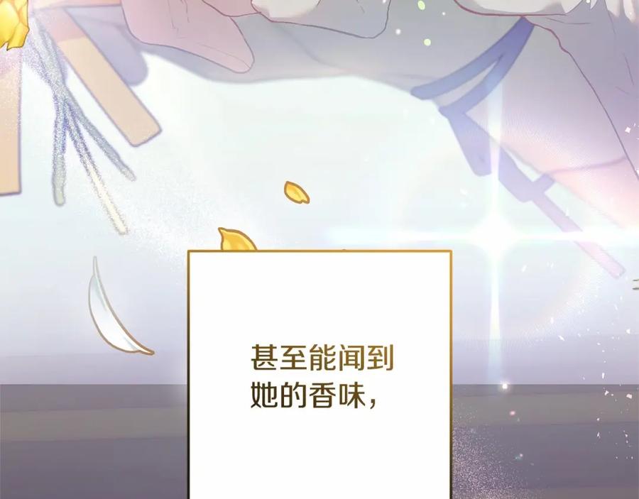 混球的姐姐 第一季完结篇 是负罪感还是喜欢？ 第186页
