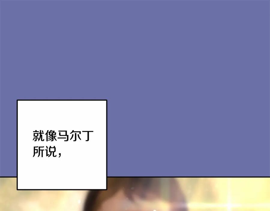 混球的姐姐 第一季完结篇 是负罪感还是喜欢？ 第195页