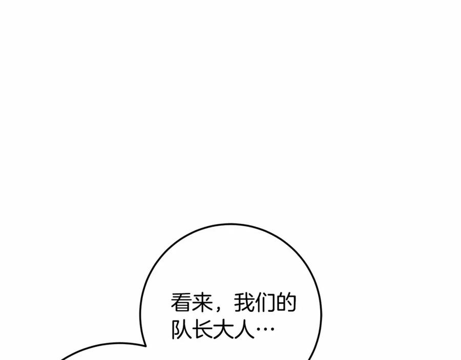 混球的姐姐 第一季完结篇 是负罪感还是喜欢？ 第60页