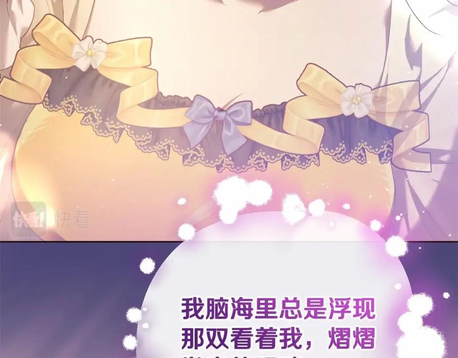 混球的姐姐 第一季完结篇 是负罪感还是喜欢？ 第128页
