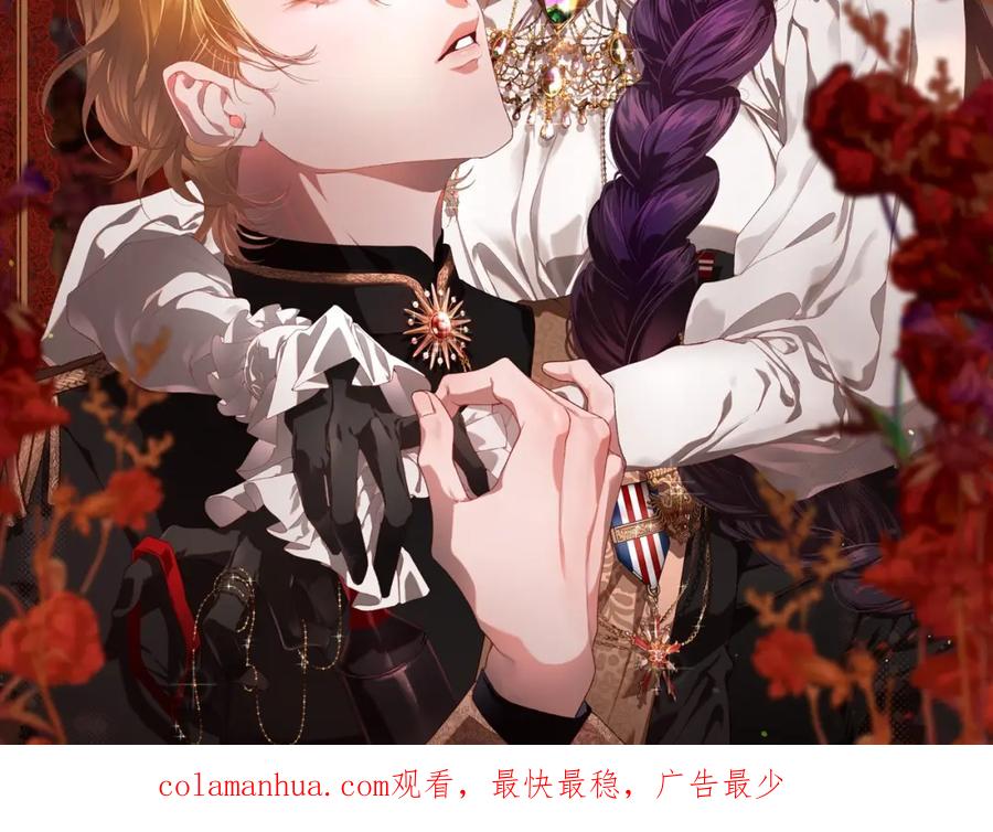 混球的姐姐 第一季完结篇 是负罪感还是喜欢？ 第251页