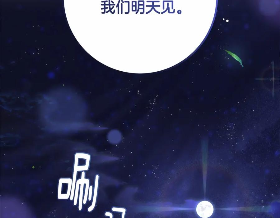 混球的姐姐 第一季完结篇 是负罪感还是喜欢？ 第148页