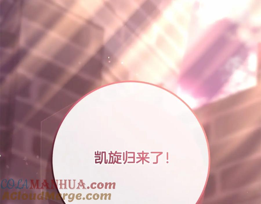 混球的姐姐 第一季完结篇 是负罪感还是喜欢？ 第9页