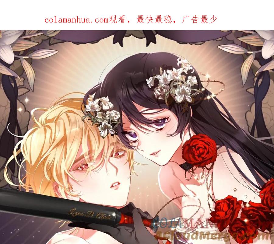 混球的姐姐 第一季完结篇 是负罪感还是喜欢？ 第1页