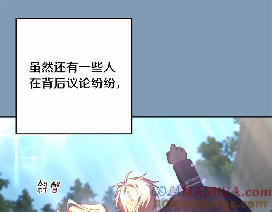 混球的姐姐 第一季完结篇 是负罪感还是喜欢？ 第117页