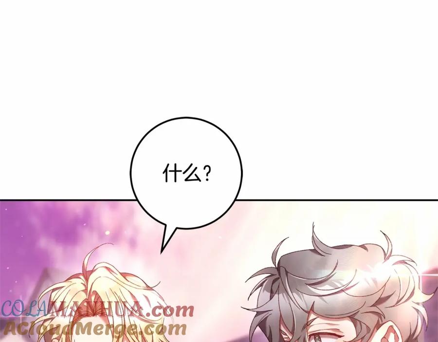 混球的姐姐 第一季完结篇 是负罪感还是喜欢？ 第77页