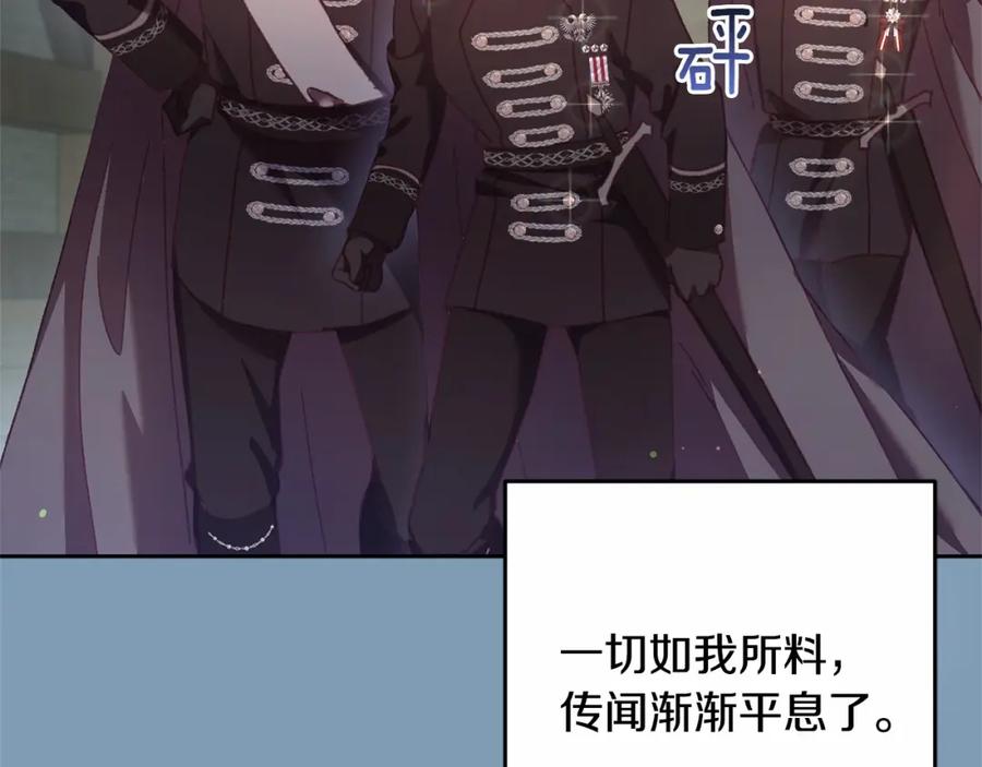 混球的姐姐 第一季完结篇 是负罪感还是喜欢？ 第115页