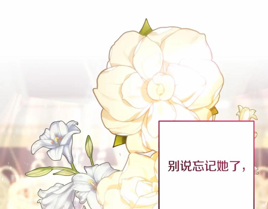 混球的姐姐 第一季完结篇 是负罪感还是喜欢？ 第178页