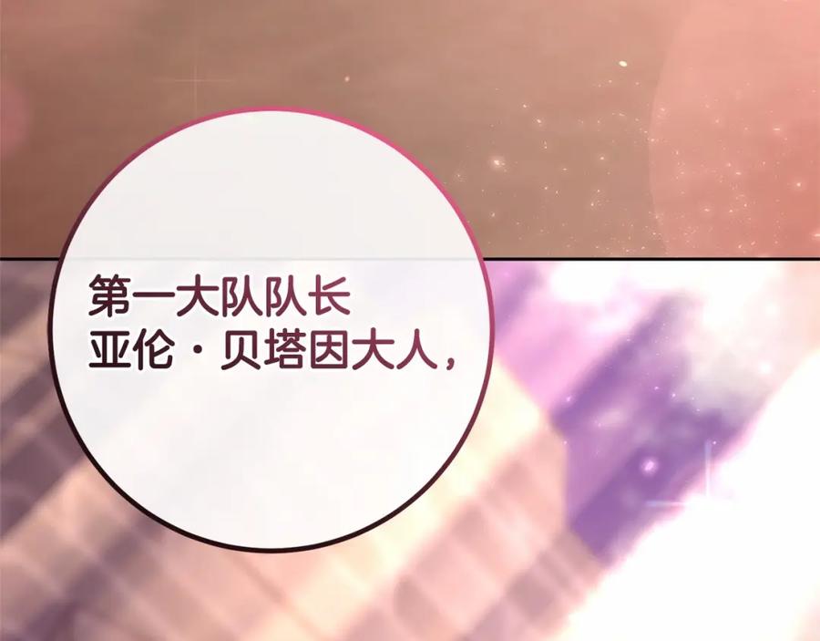 混球的姐姐 第一季完结篇 是负罪感还是喜欢？ 第8页