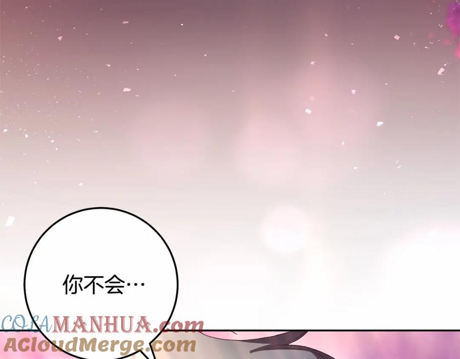 混球的姐姐 第一季完结篇 是负罪感还是喜欢？ 第73页