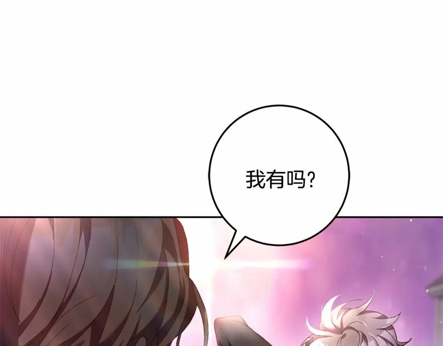 混球的姐姐 第一季完结篇 是负罪感还是喜欢？ 第64页