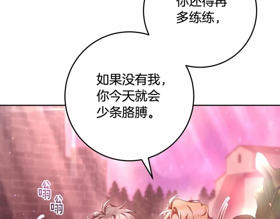 混球的姐姐 第一季完结篇 是负罪感还是喜欢？ 第32页