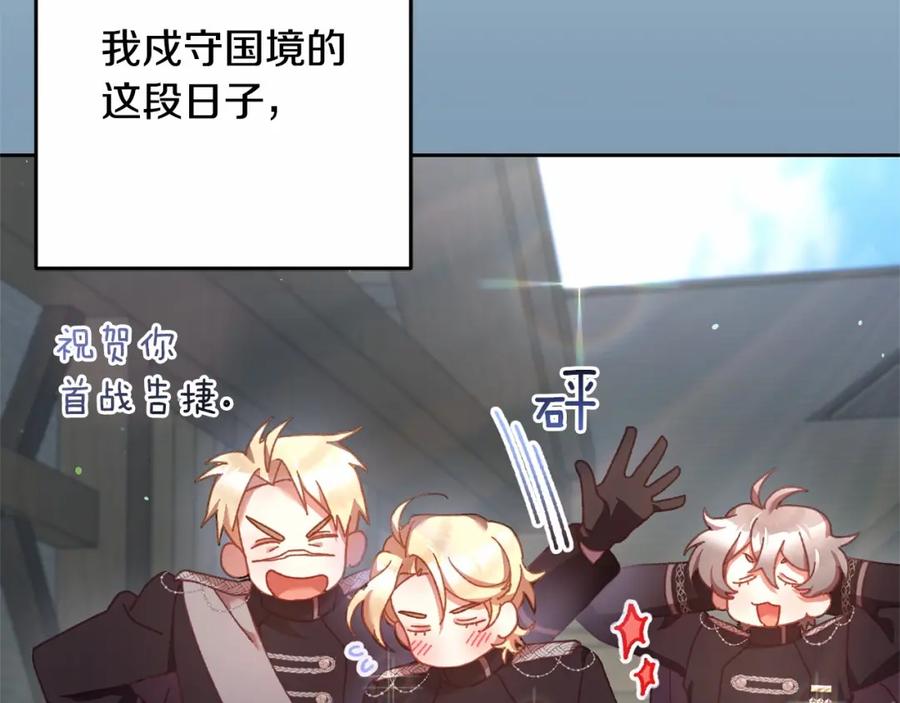 混球的姐姐 第一季完结篇 是负罪感还是喜欢？ 第114页
