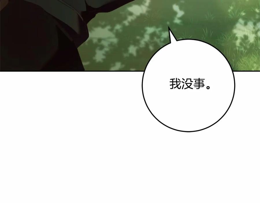 混球的姐姐 第41话 对你念念不忘 第208页