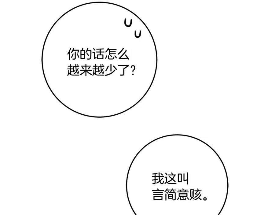 混球的姐姐 第41话 对你念念不忘 第11页