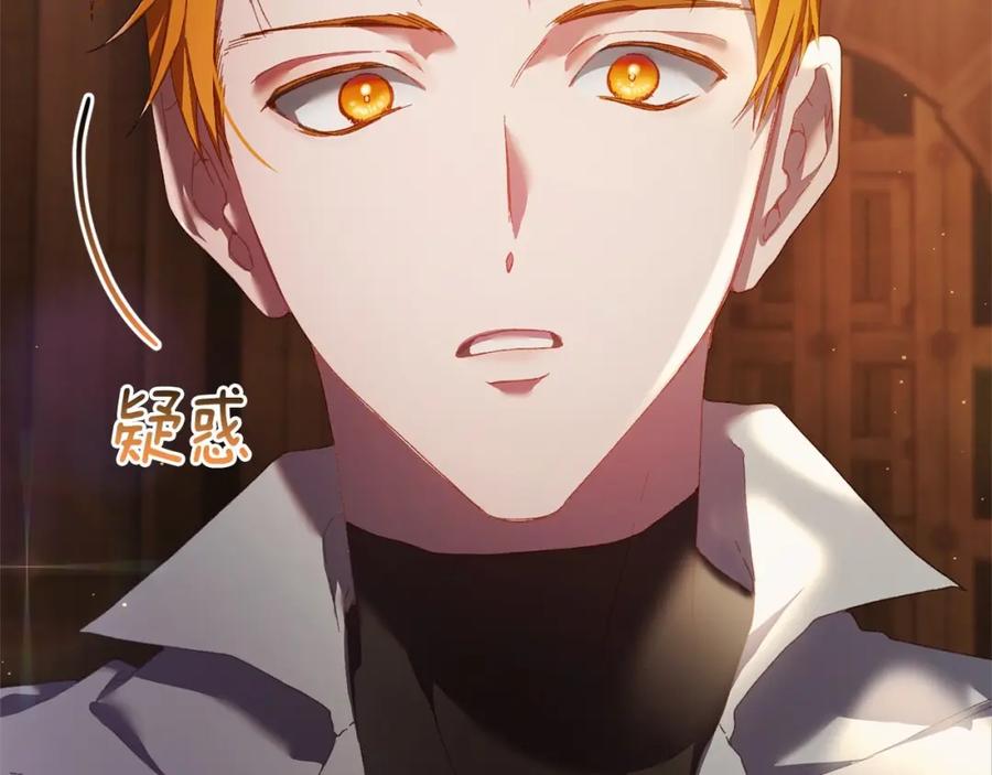 混球的姐姐 第41话 对你念念不忘 第87页