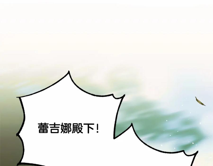 混球的姐姐 第41话 对你念念不忘 第167页